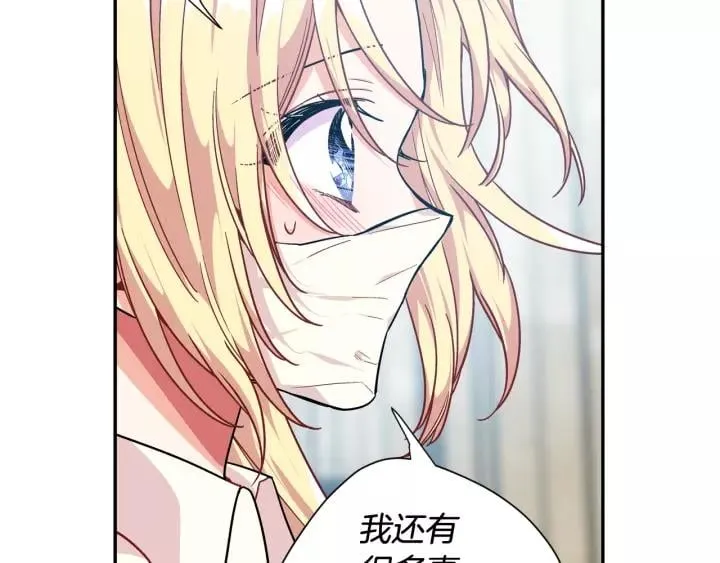 第21话 想一直陪你 第28页