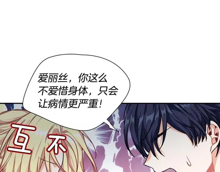 第21话 想一直陪你 第34页