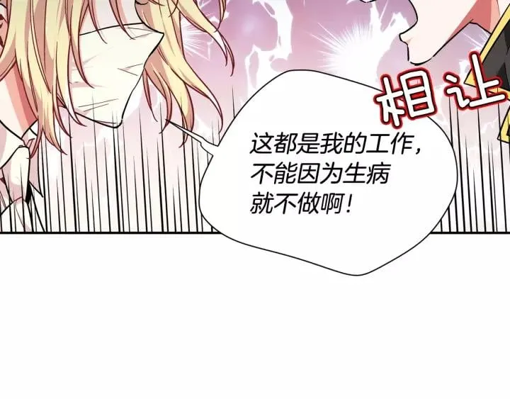 第21话 想一直陪你 第35页