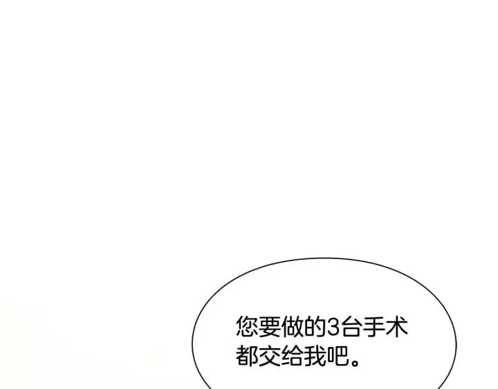 第21话 想一直陪你 第37页