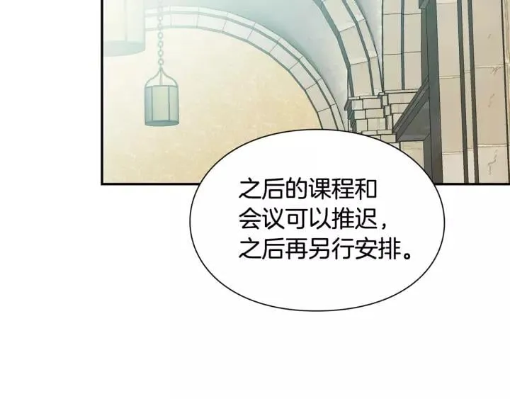 第21话 想一直陪你 第41页