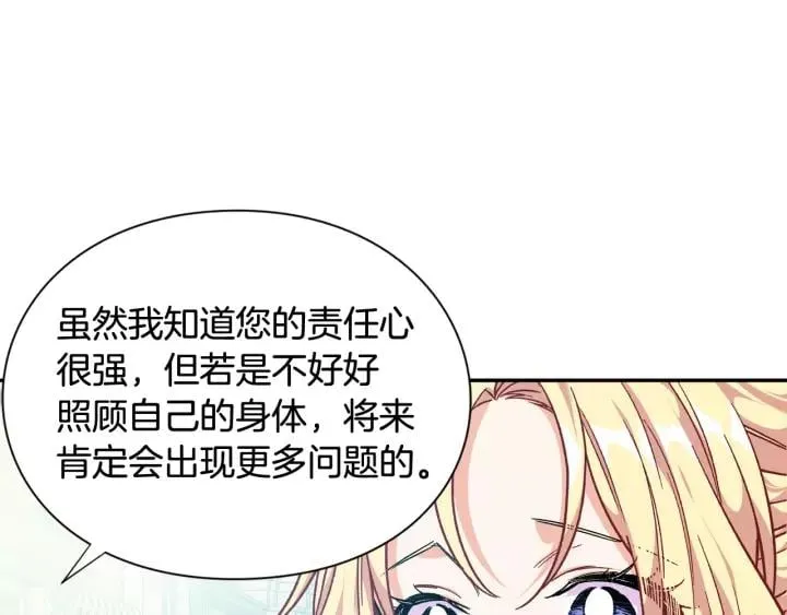 第21话 想一直陪你 第42页