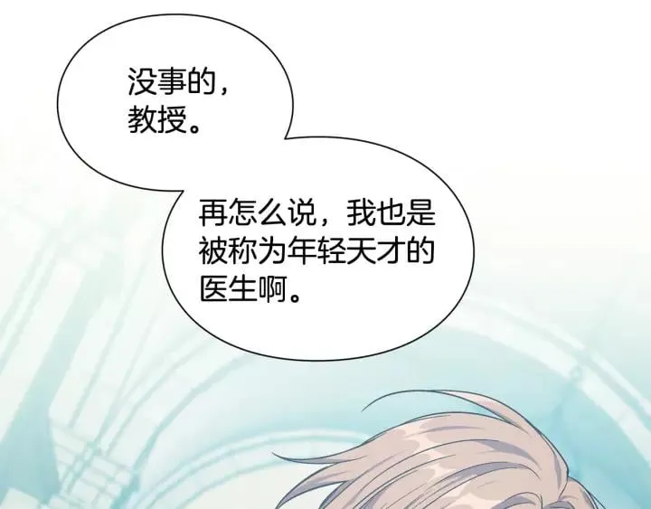 第21话 想一直陪你 第45页
