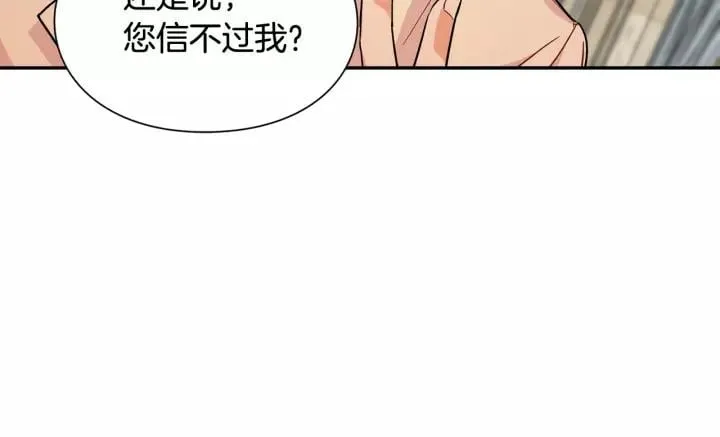 第21话 想一直陪你 第47页