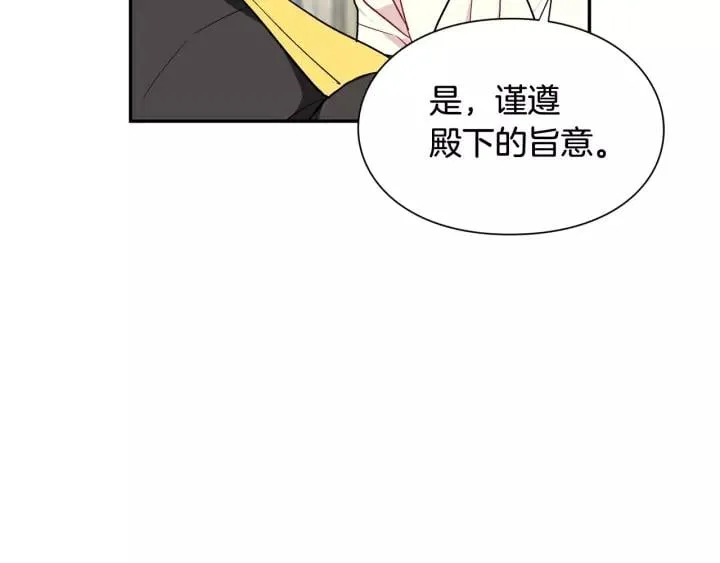 第21话 想一直陪你 第50页