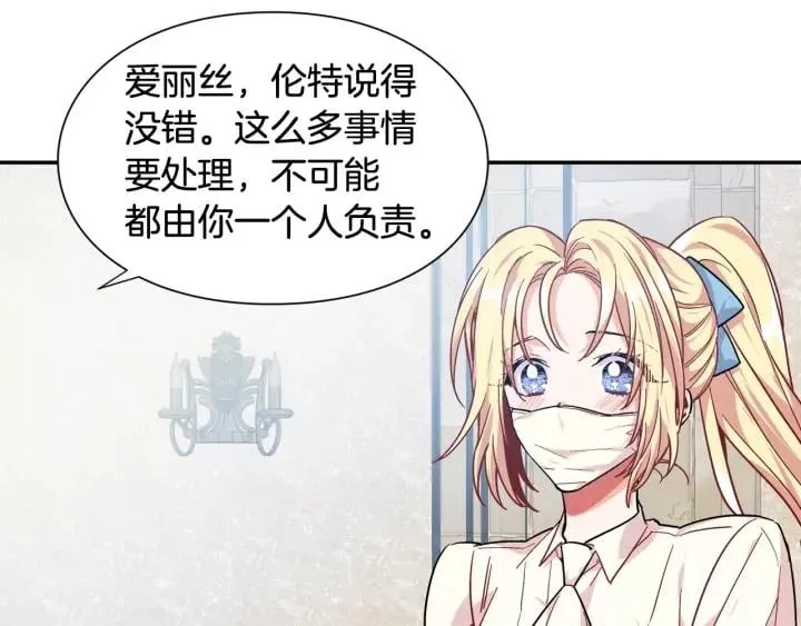 第21话 想一直陪你 第51页