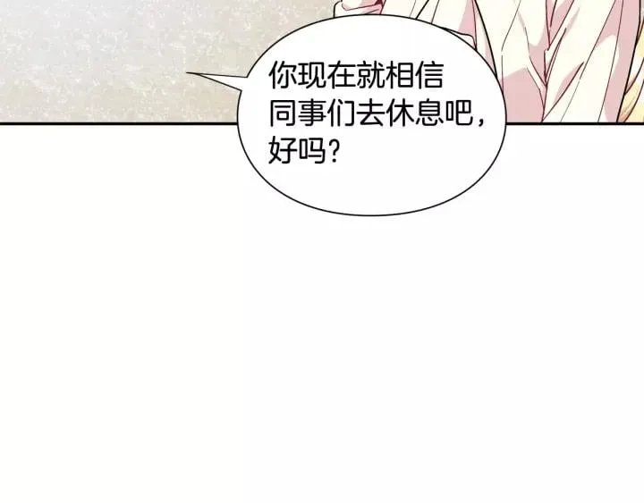 第21话 想一直陪你 第52页