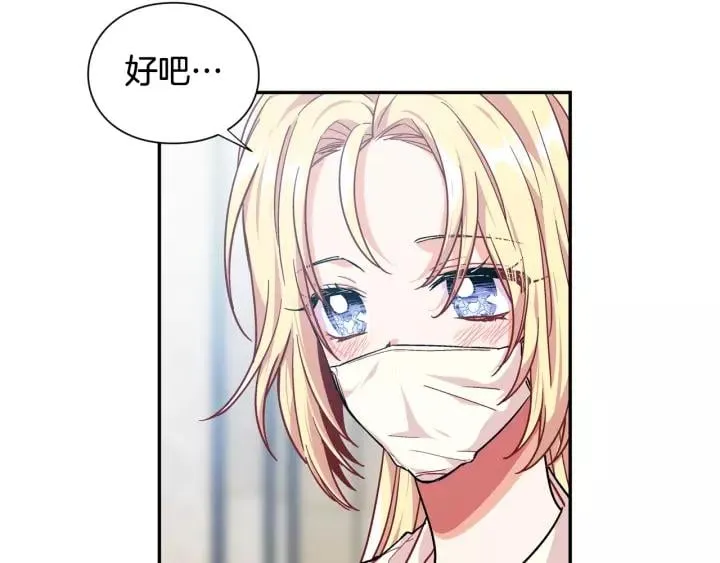 第21话 想一直陪你 第53页