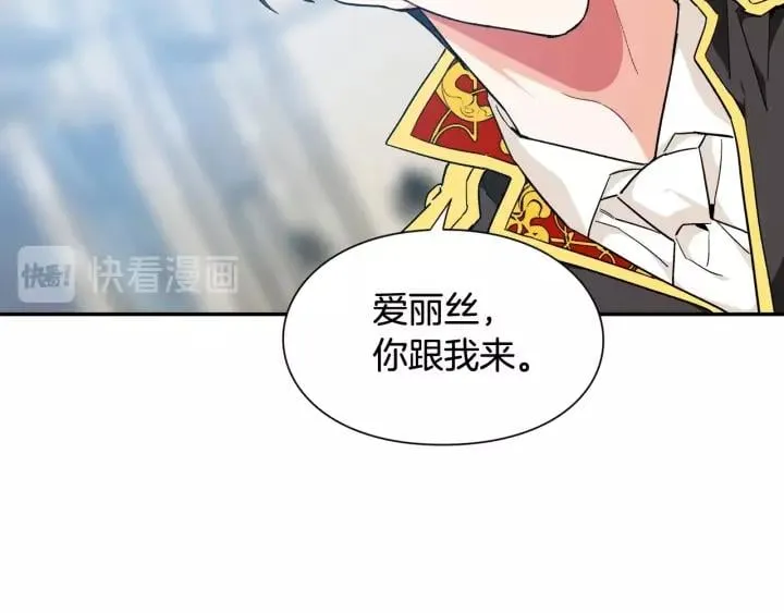 第21话 想一直陪你 第56页