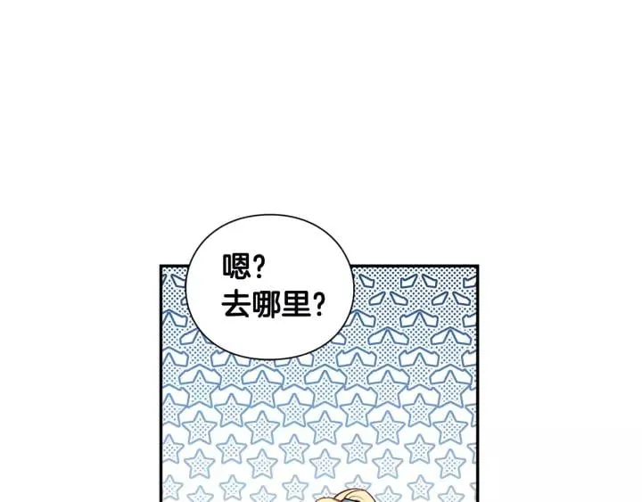 第21话 想一直陪你 第57页