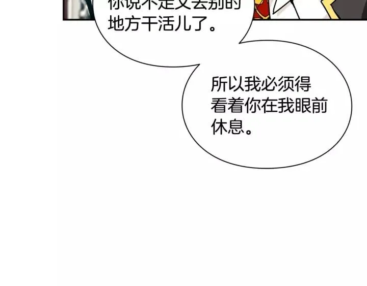 第21话 想一直陪你 第66页