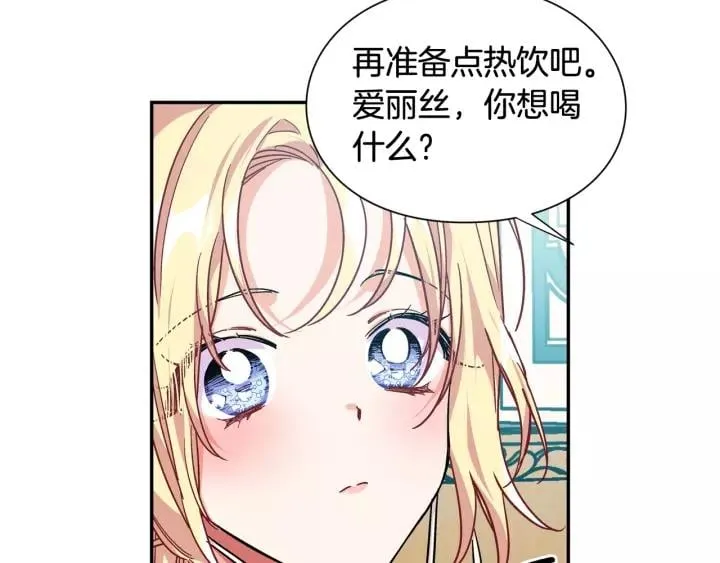 第21话 想一直陪你 第69页
