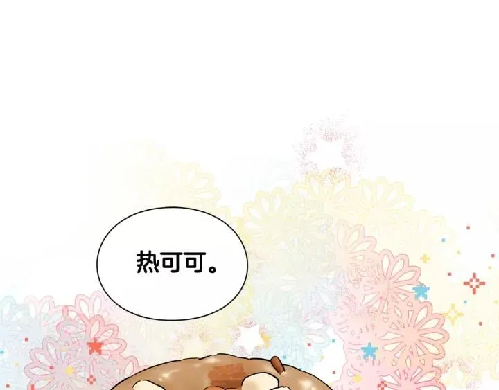 第21话 想一直陪你 第72页