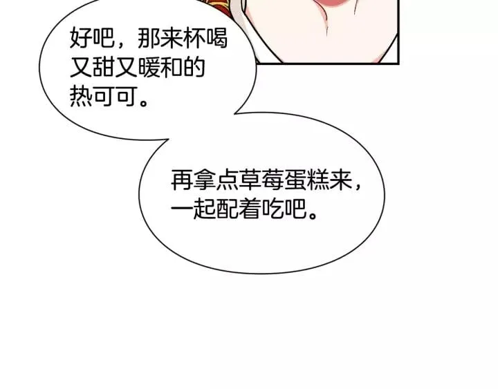 第21话 想一直陪你 第76页