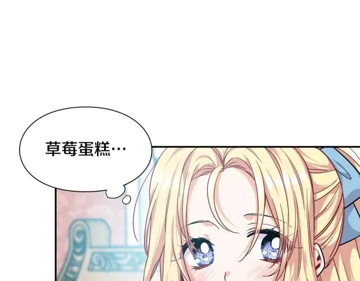 第21话 想一直陪你 第77页
