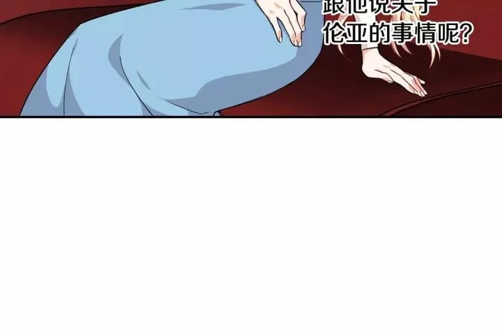 第21话 想一直陪你 第83页