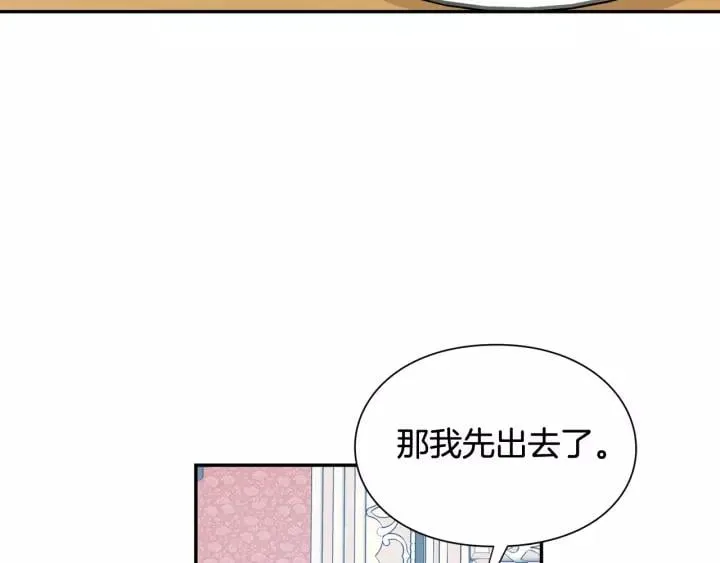 第21话 想一直陪你 第86页
