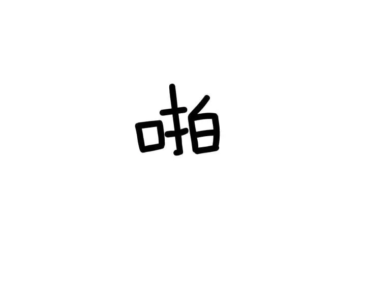 第21话 想一直陪你 第88页