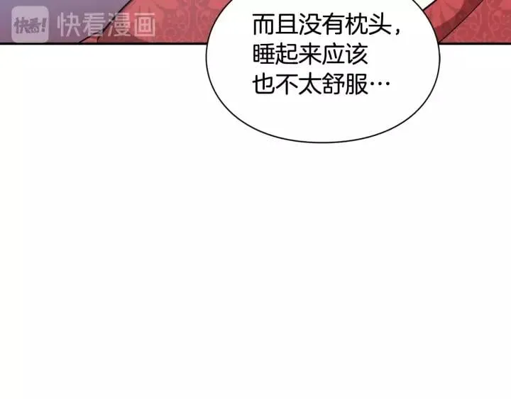 第21话 想一直陪你 第101页