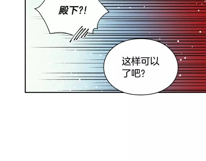 第21话 想一直陪你 第118页