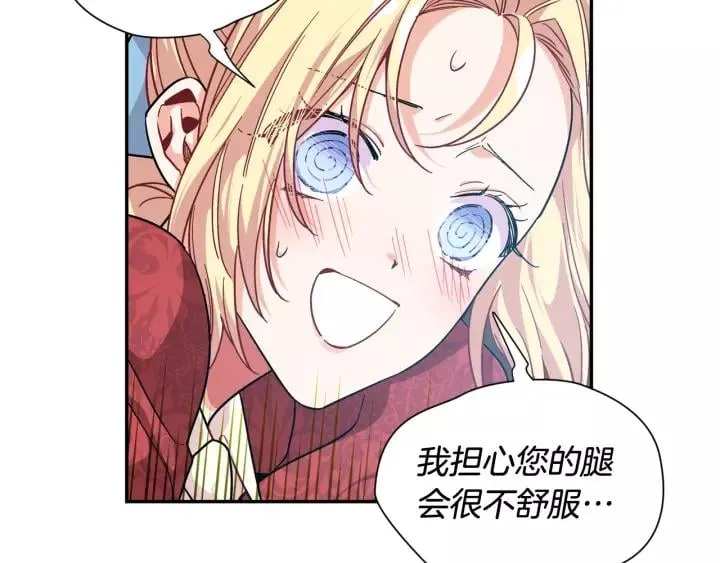 第21话 想一直陪你 第121页