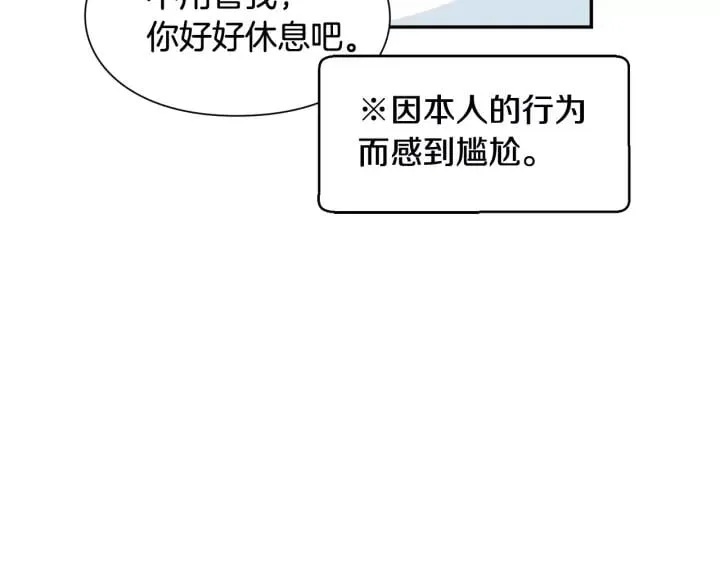 第21话 想一直陪你 第123页