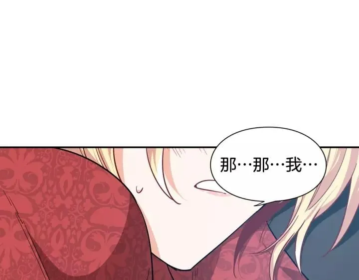 第21话 想一直陪你 第124页