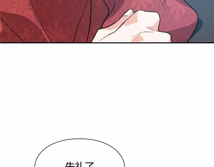 第21话 想一直陪你 第125页