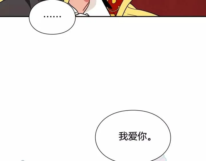 第21话 想一直陪你 第131页