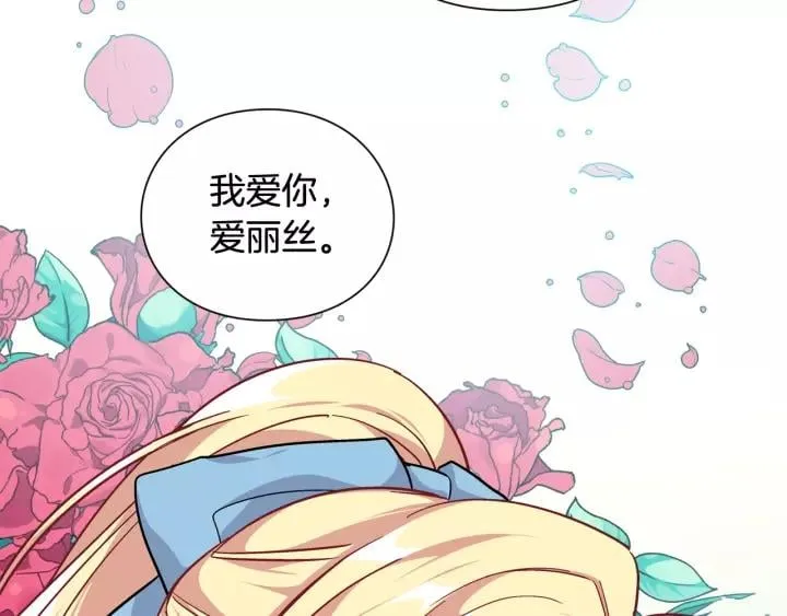 第21话 想一直陪你 第132页