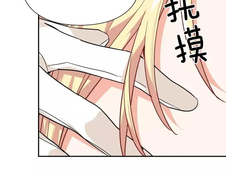 第21话 想一直陪你 第135页