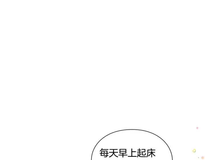 第21话 想一直陪你 第136页
