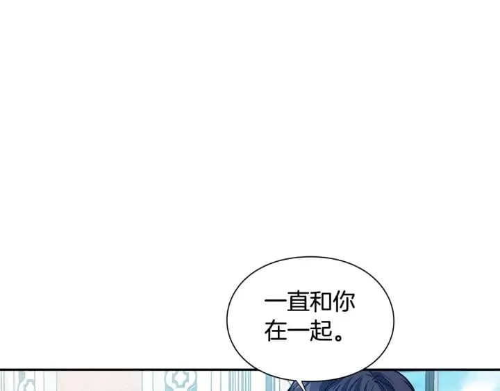 第21话 想一直陪你 第140页