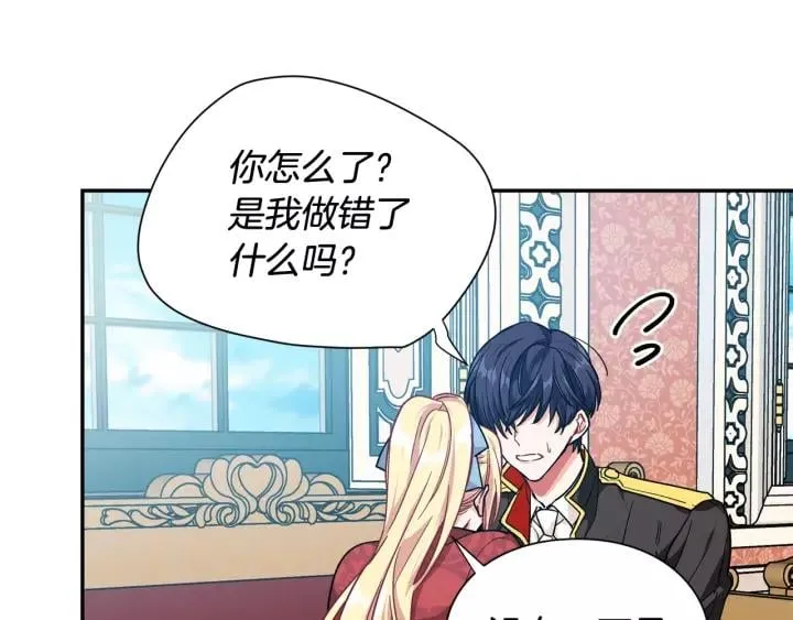 第21话 想一直陪你 第144页