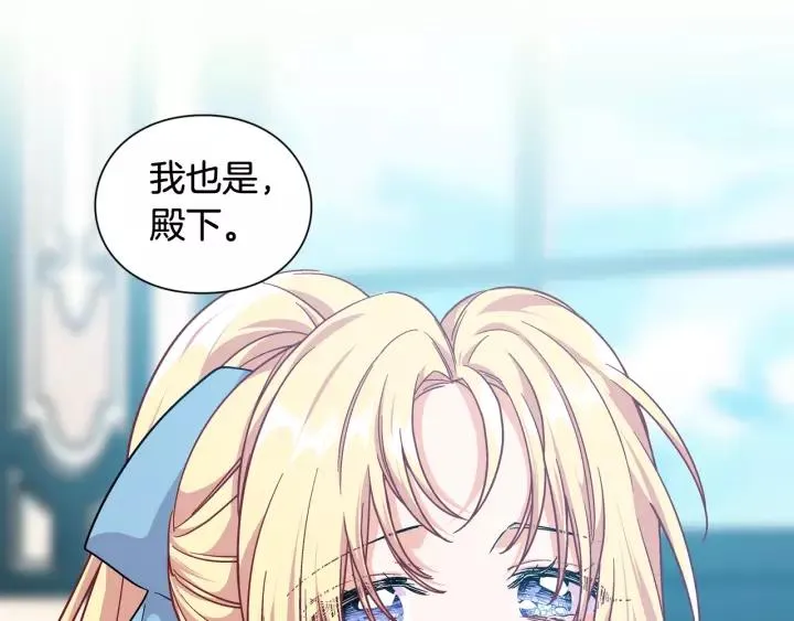 第21话 想一直陪你 第146页