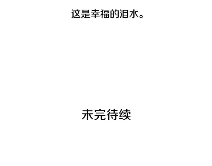 第21话 想一直陪你 第149页