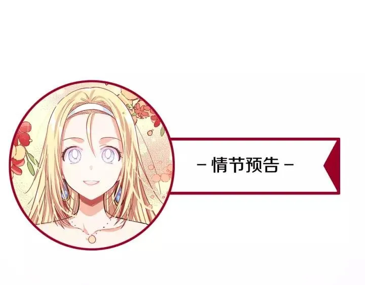 第21话 想一直陪你 第151页