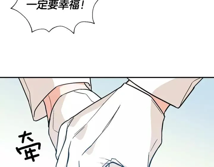 第21话 想一直陪你 第154页