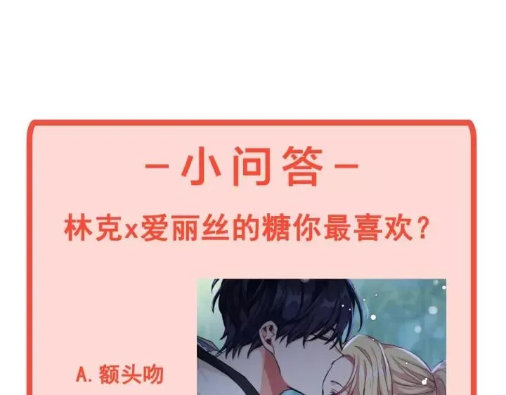 第21话 想一直陪你 第158页