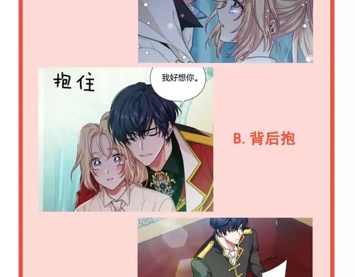 第21话 想一直陪你 第159页