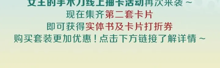 第21话 想一直陪你 第165页