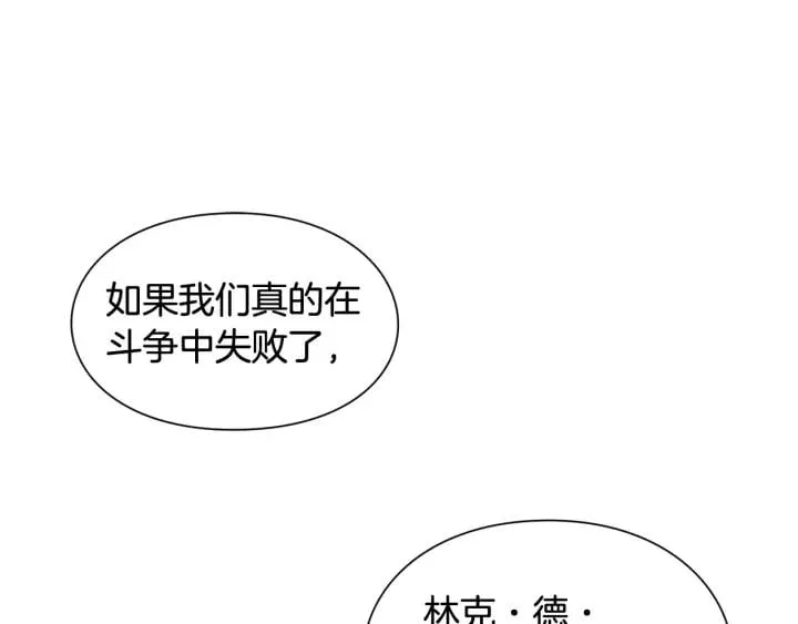 第20话 悲剧的开端 第1页