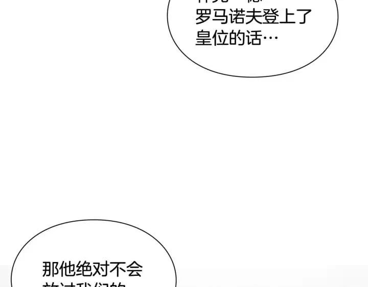 第20话 悲剧的开端 第2页