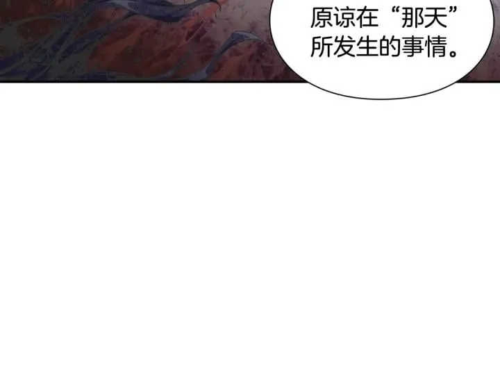 第20话 悲剧的开端 第4页