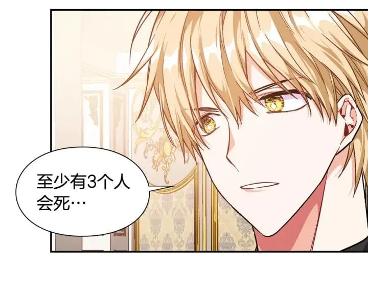 第20话 悲剧的开端 第5页