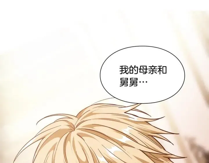 第20话 悲剧的开端 第6页