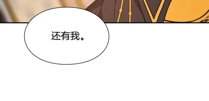 第20话 悲剧的开端 第8页