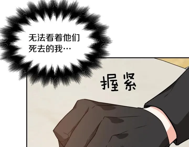 第20话 悲剧的开端 第17页