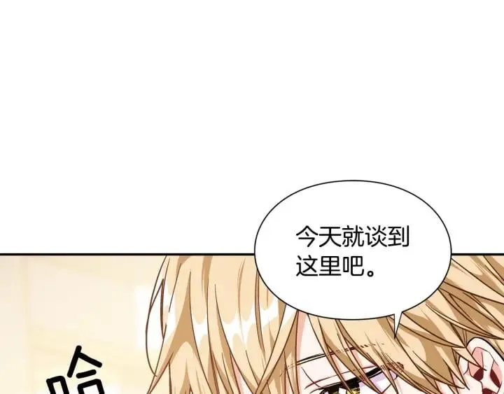 第20话 悲剧的开端 第19页