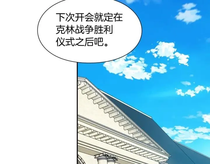 第20话 悲剧的开端 第22页